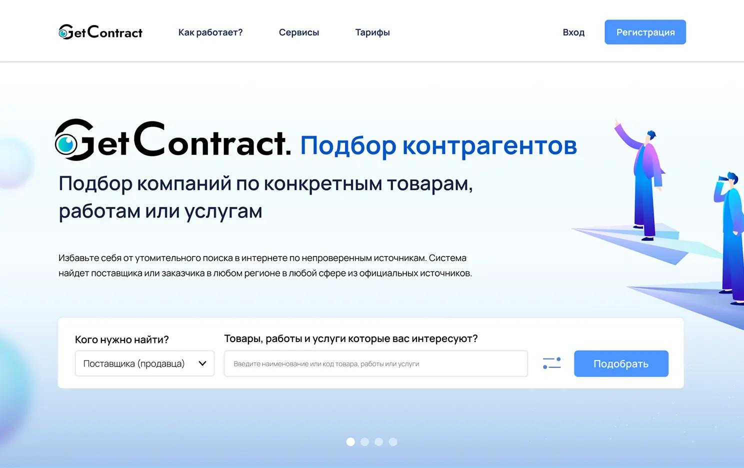 getContract